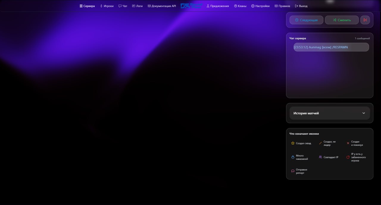 Squad admin panel chat and logs view in SquadFlow